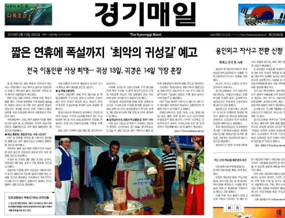 경기매일