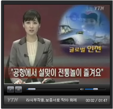 YTN 2010 02 12