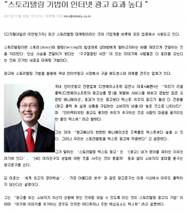 디지털데일리 인터뷰 기사