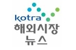 111_kotra