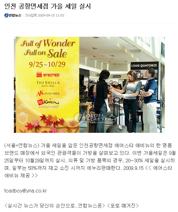 가을세일 기사 연합