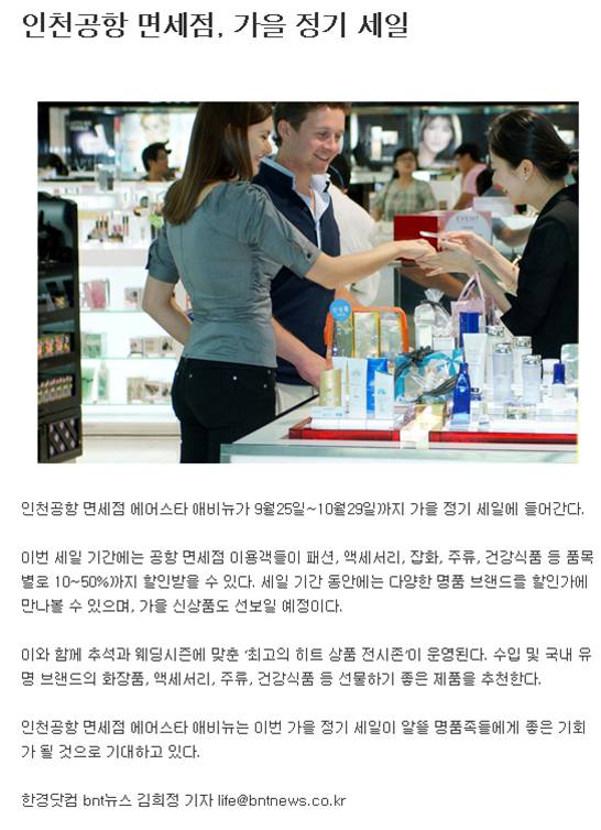 가을세일 기사 한경