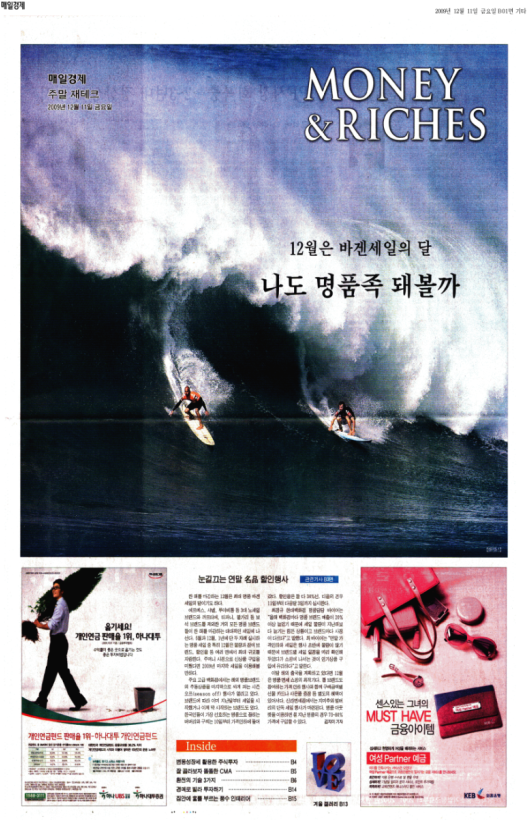 매일경제 섹션 커버스토리