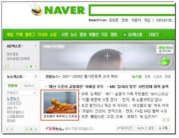 네이버 2