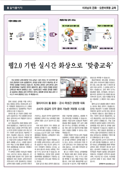 오픈마켓 교육