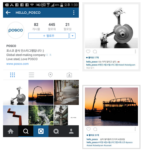 instagram_hashtag6_posco