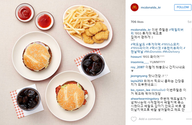 2.Mcdonalds_Instagram