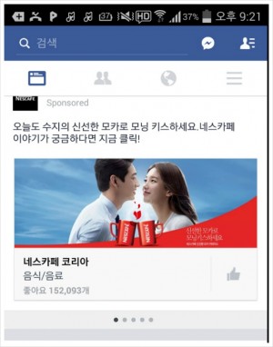 네스카페 광고로 기억이 남아야는데 수지만 입력되어 잔상이 남았네요