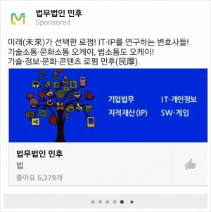 점점더 많은 기업이, 다양한 업종의 광고주들이 페북광고를 집행하고 있습니다