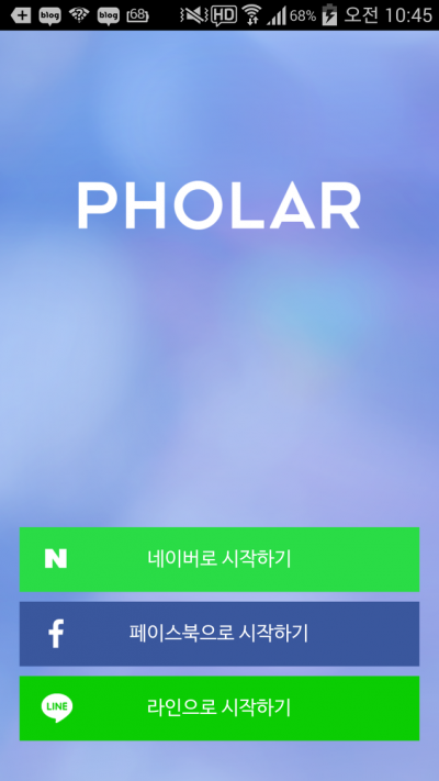 naver pholar3