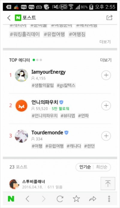  일반 포스트 TOP 에디터