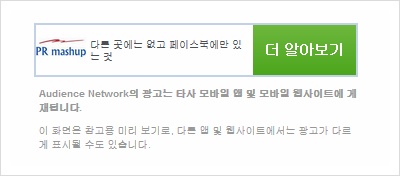 모바일 배너 광고 형태