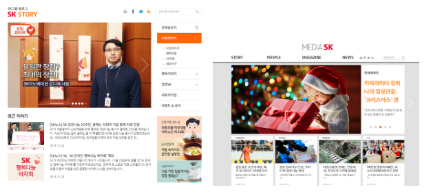 (좌) 이전 SK 티스토리 블로그 'SK STORY' , (우) 최근 SK 워드프레스 블로그 'MEDIA SK
