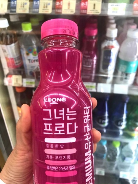 그녀는 프로다